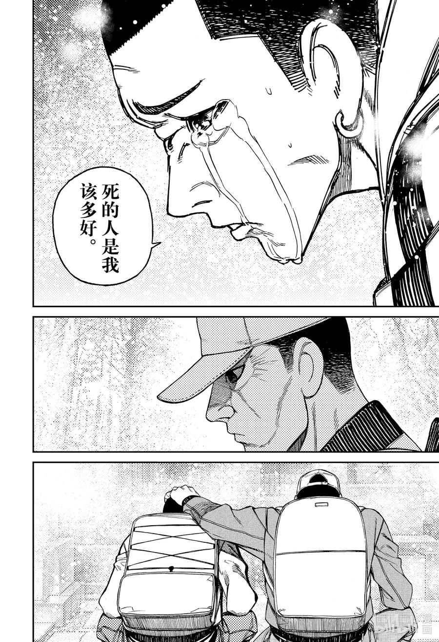 第157话部贺正道-胆大党（当哒当）-龙幸伸,集英社（第6张）