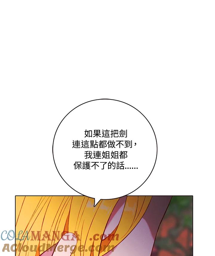 第159话-事后认出男主角-choebab,choebab,Aperta,consam（第6张）