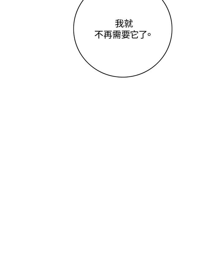 第159话-事后认出男主角-choebab,choebab,Aperta,consam（第8张）