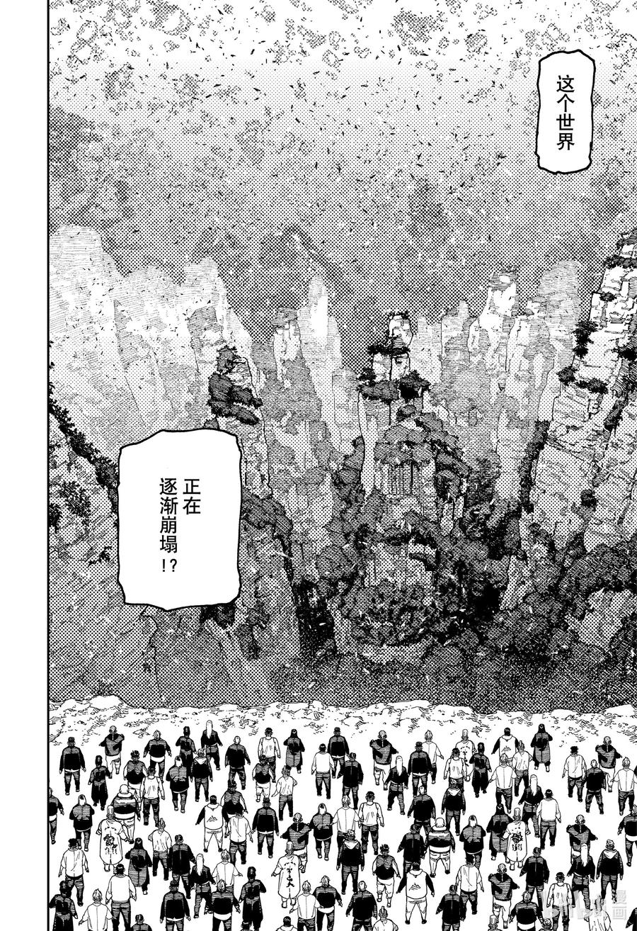 第158话神龟小天使-胆大党（当哒当）-龙幸伸,集英社（第14张）