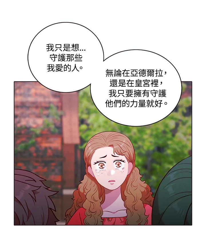 第159话-事后认出男主角-choebab,choebab,Aperta,consam（第5张）