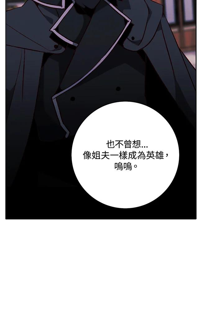 第159话-事后认出男主角-choebab,choebab,Aperta,consam（第4张）