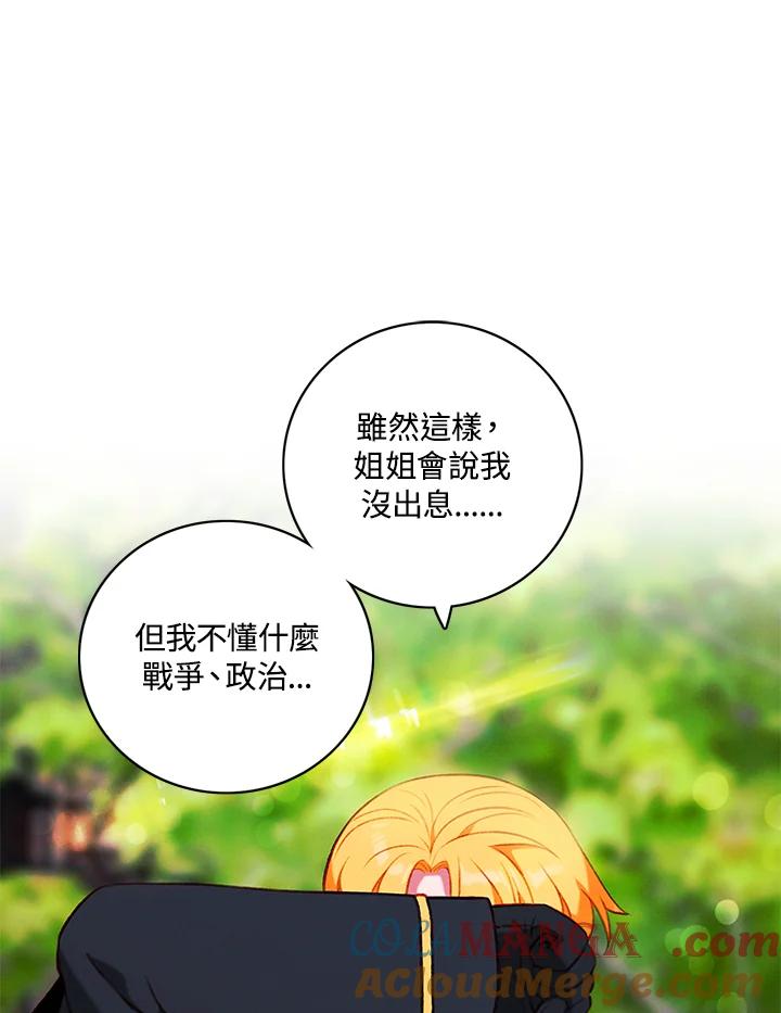 第159话-事后认出男主角-choebab,choebab,Aperta,consam（第9张）