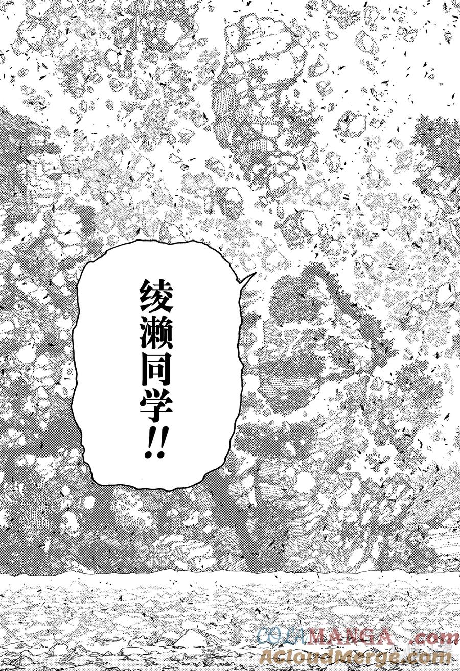 第159话离开！！诅咒行李！！-胆大党（当哒当）-龙幸伸,集英社（第11张）