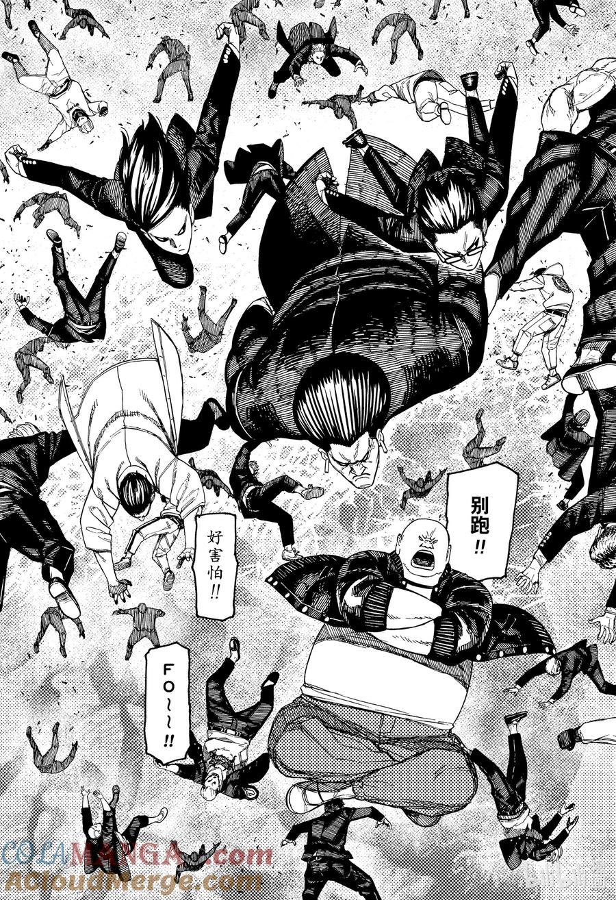 第159话离开！！诅咒行李！！-胆大党（当哒当）-龙幸伸,集英社（第19张）