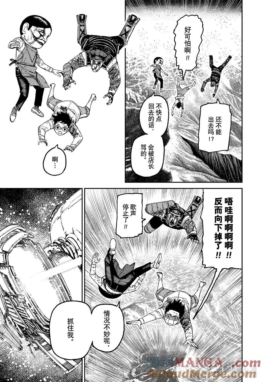 第160话恶魔的童话塔罗牌的力量-胆大党（当哒当）-龙幸伸,集英社（第7张）