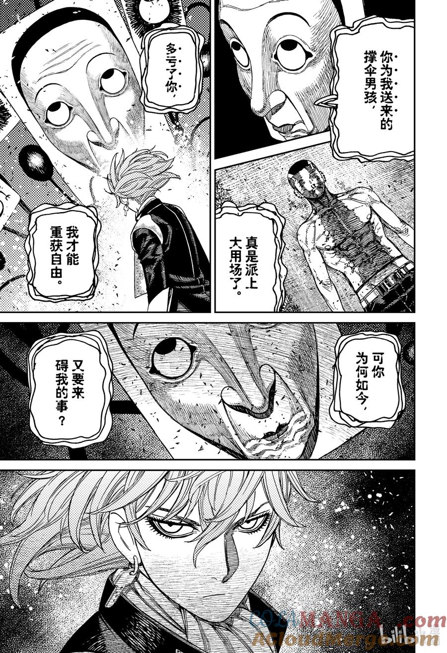 第160话恶魔的童话塔罗牌的力量-胆大党（当哒当）-龙幸伸,集英社（第19张）