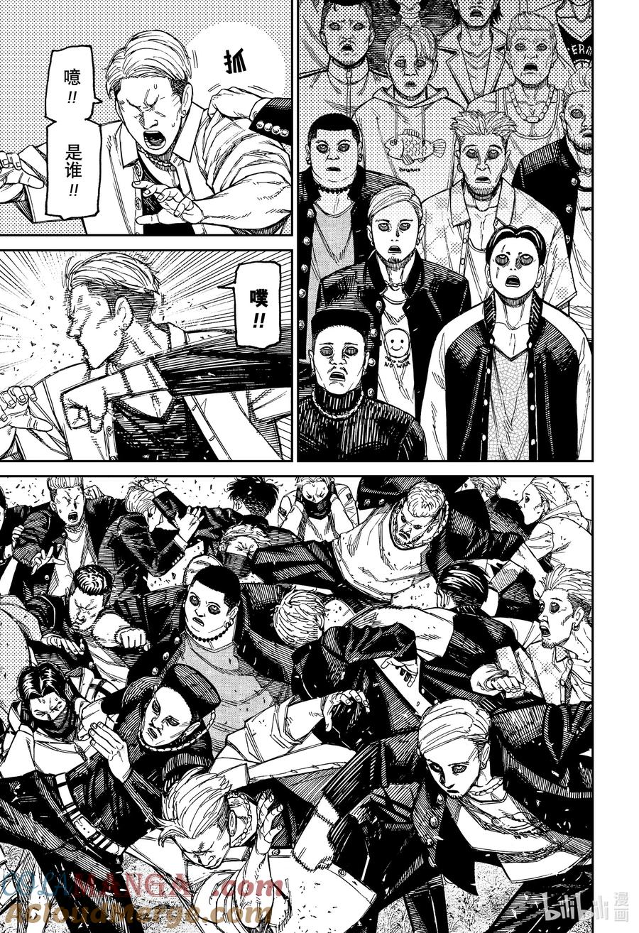 第160话恶魔的童话塔罗牌的力量-胆大党（当哒当）-龙幸伸,集英社（第11张）