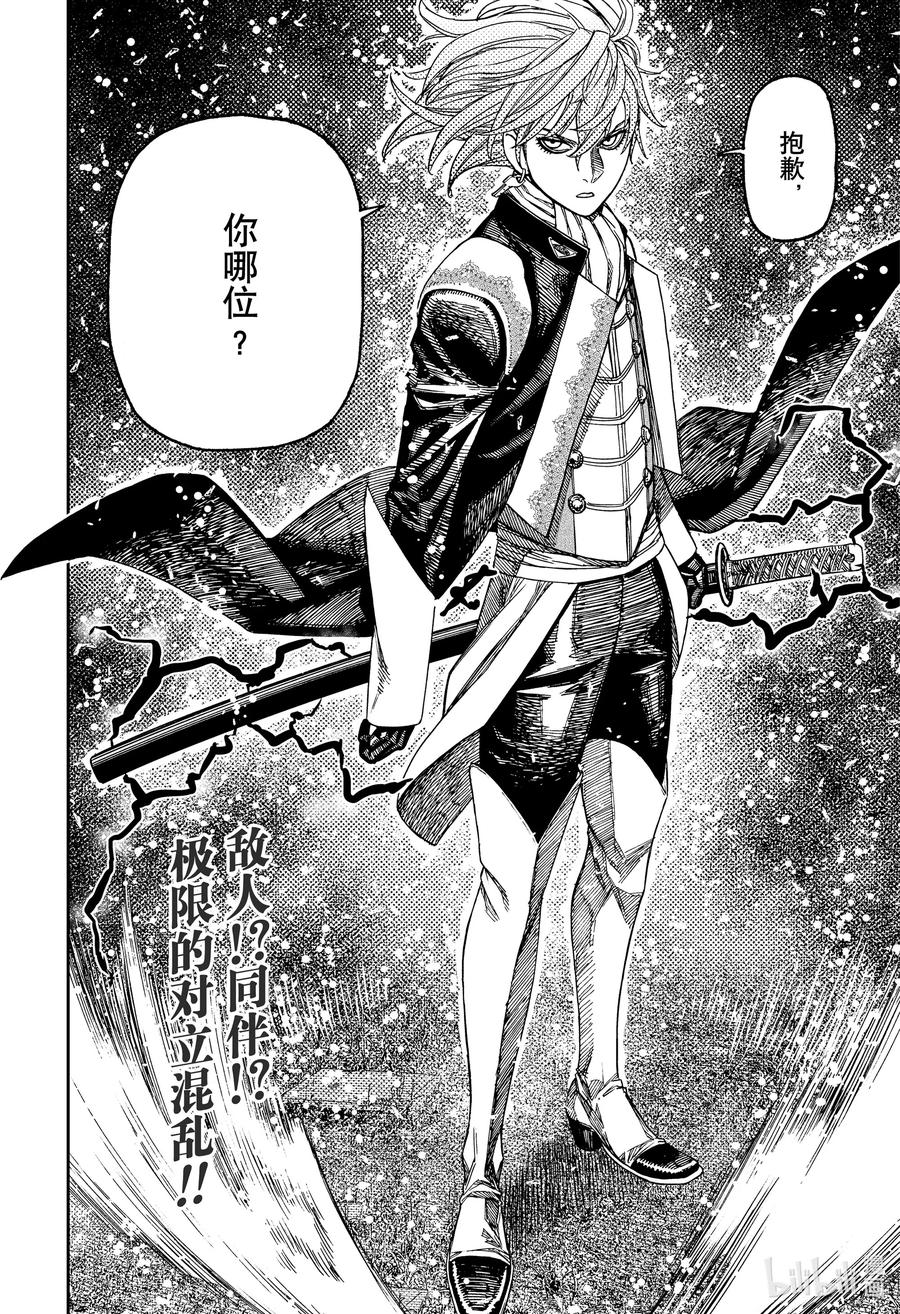 第160话恶魔的童话塔罗牌的力量-胆大党（当哒当）-龙幸伸,集英社（第20张）