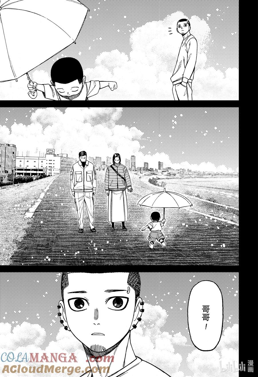 第162话干掉恶魔的童话塔罗牌！！-胆大党（当哒当）-龙幸伸,集英社（第7张）