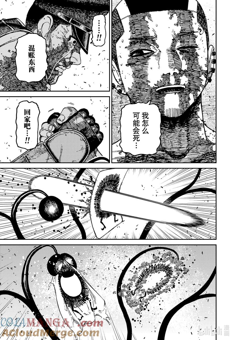 第162话干掉恶魔的童话塔罗牌！！-胆大党（当哒当）-龙幸伸,集英社（第11张）