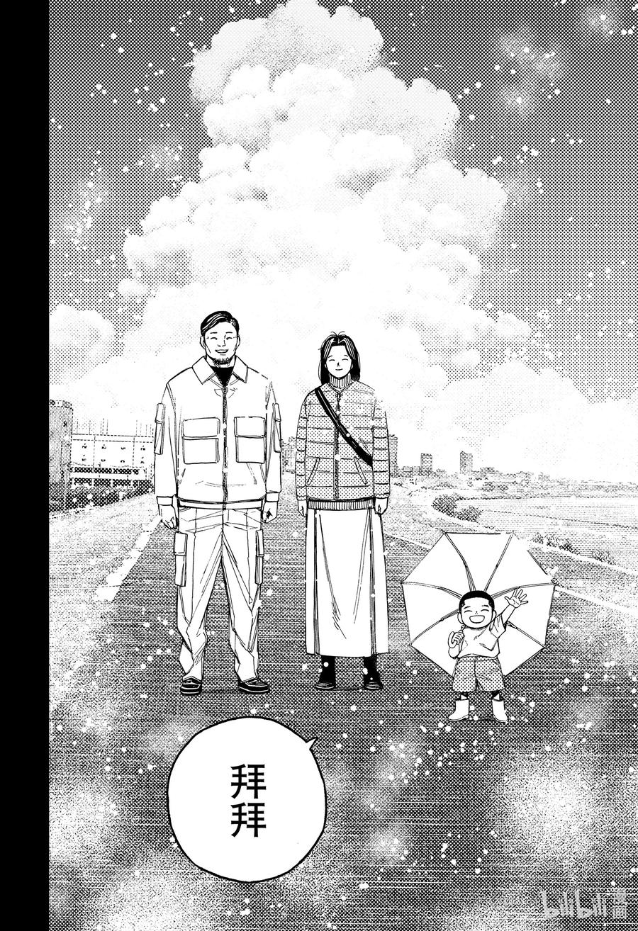 第162话干掉恶魔的童话塔罗牌！！-胆大党（当哒当）-龙幸伸,集英社（第8张）