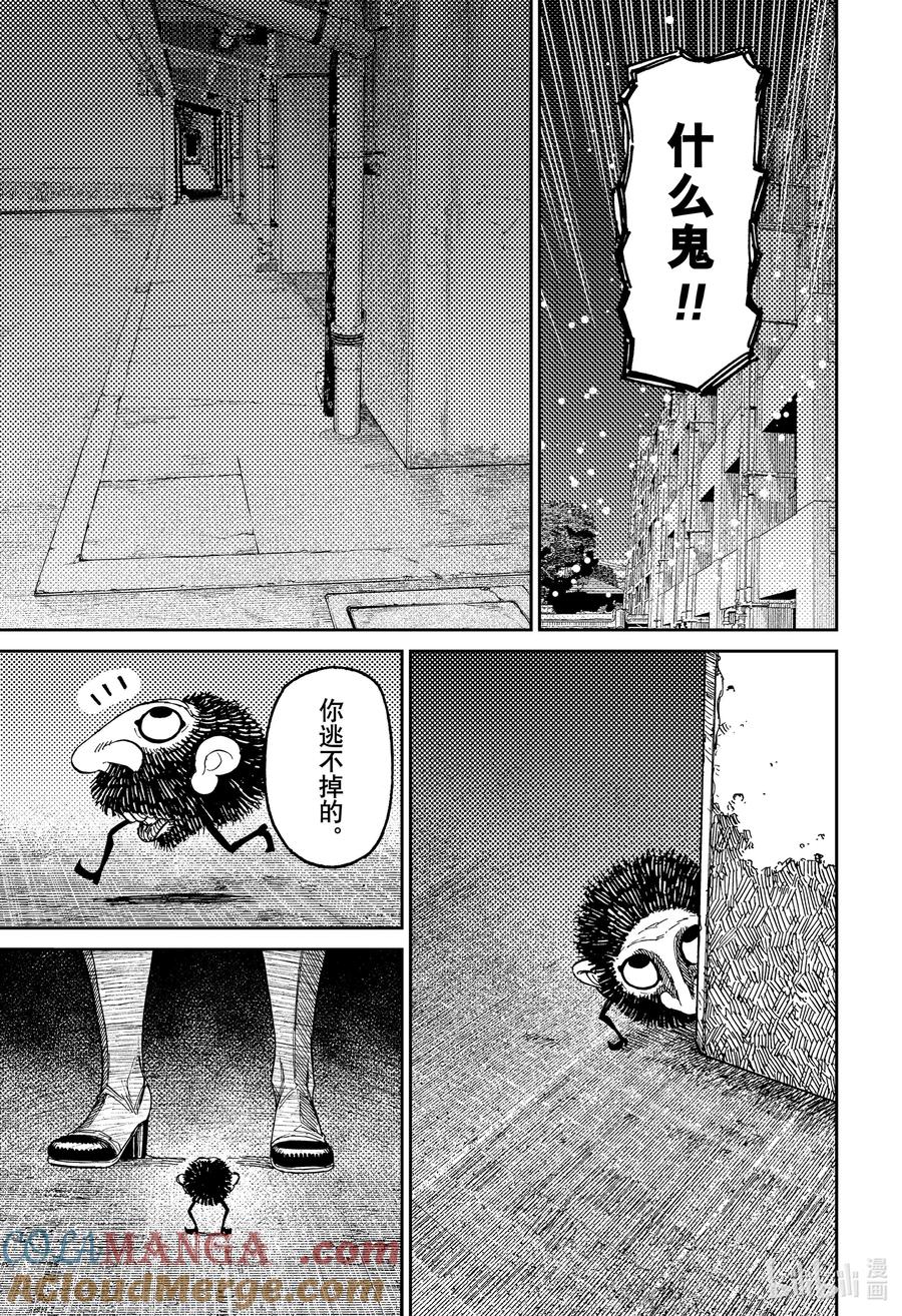 第163话于千钧一发之际救出！！-胆大党（当哒当）-龙幸伸,集英社（第15张）