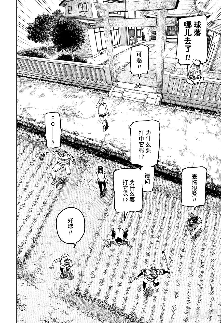 第165话蛋蛋完璧归赵-胆大党（当哒当）-龙幸伸,集英社（第10张）