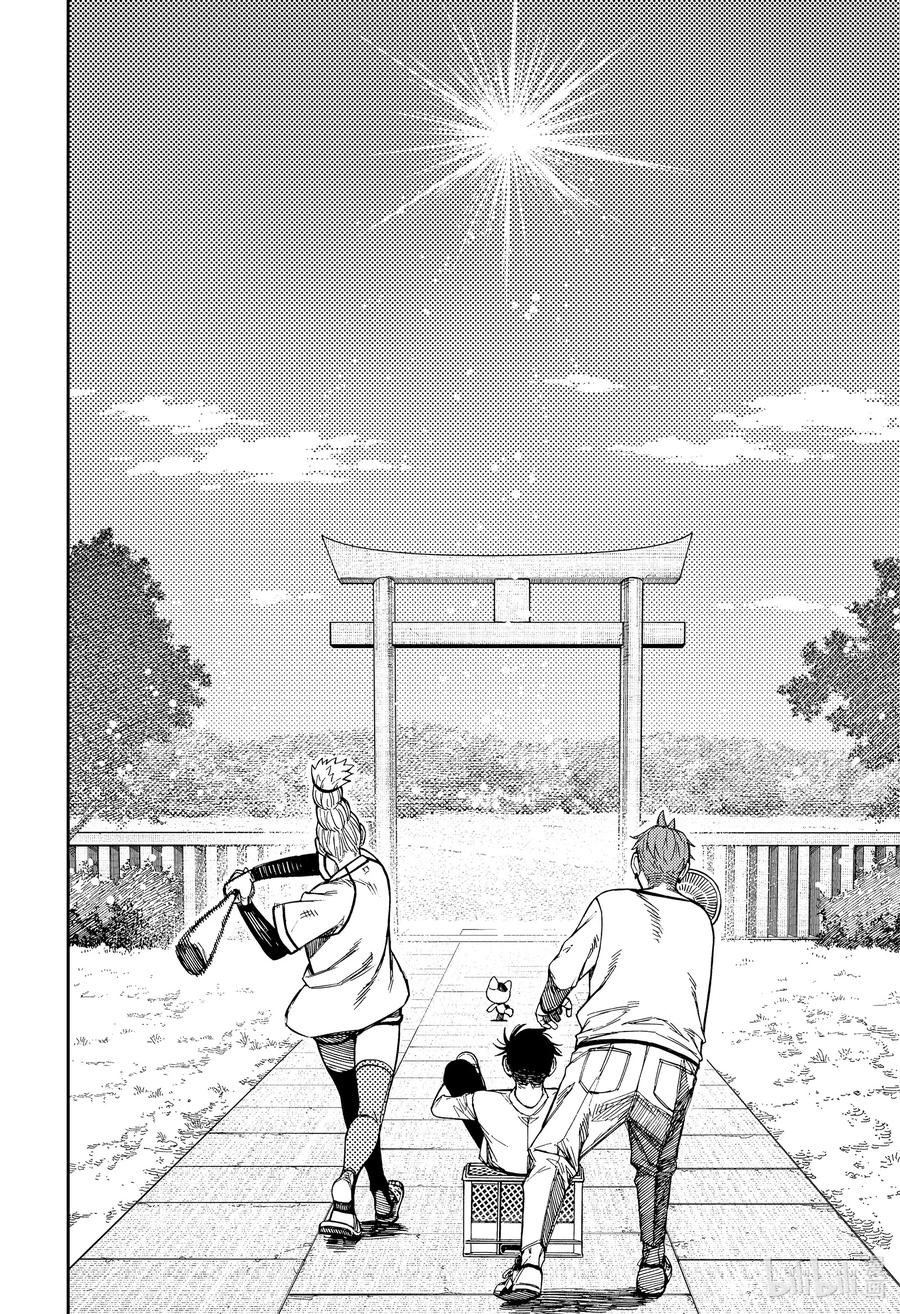 第165话蛋蛋完璧归赵-胆大党（当哒当）-龙幸伸,集英社（第8张）