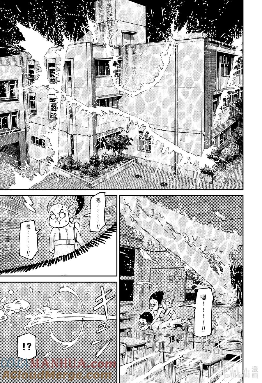 第24话合体！赛博多佛恶魔水怪！-胆大党（当哒当）-龙幸伸,集英社（第3张）