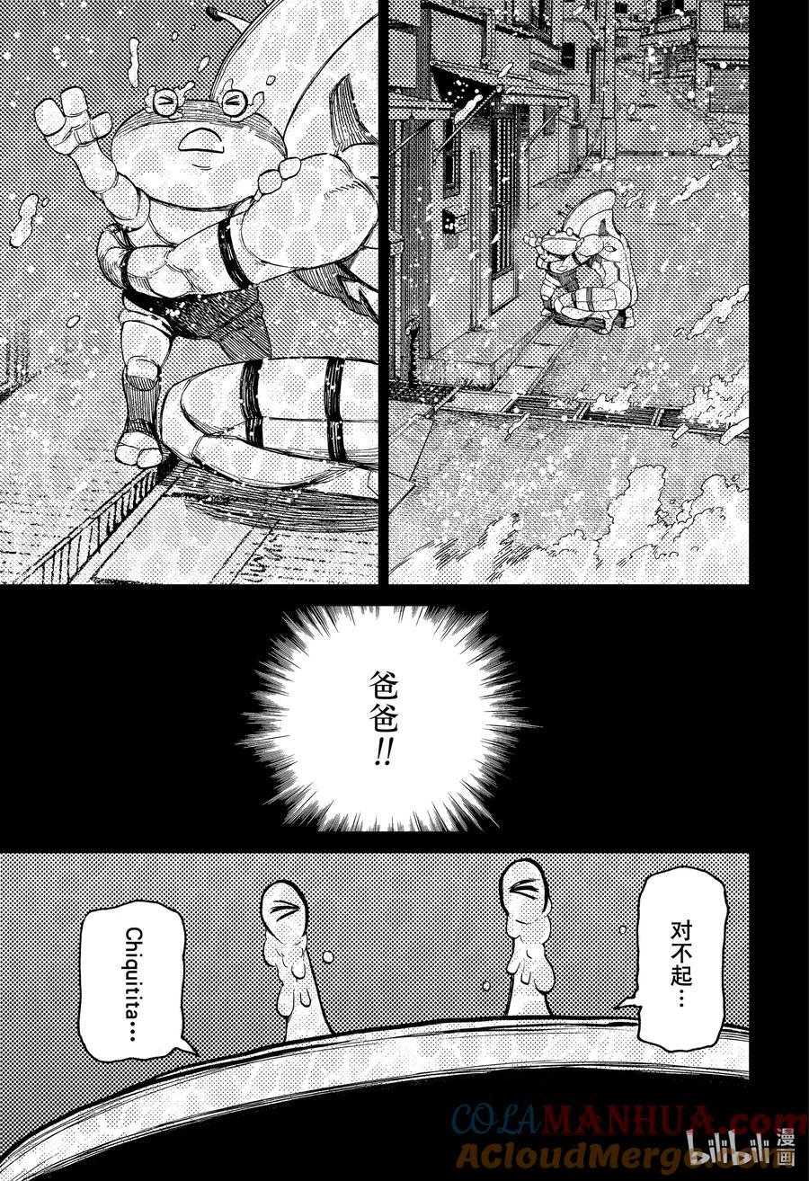 第26话捡到一只河童-胆大党（当哒当）-龙幸伸,集英社（第15张）