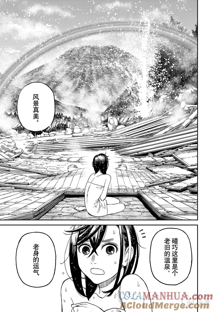 第34话鬼头家来了-胆大党（当哒当）-龙幸伸,集英社（第15张）