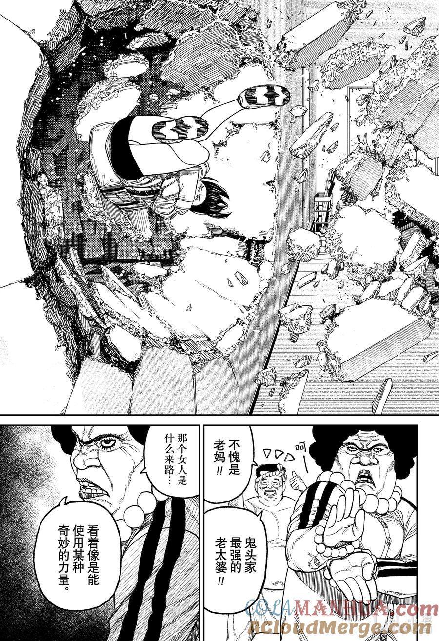 第36话鬼头家的老太婆-胆大党（当哒当）-龙幸伸,集英社（第13张）