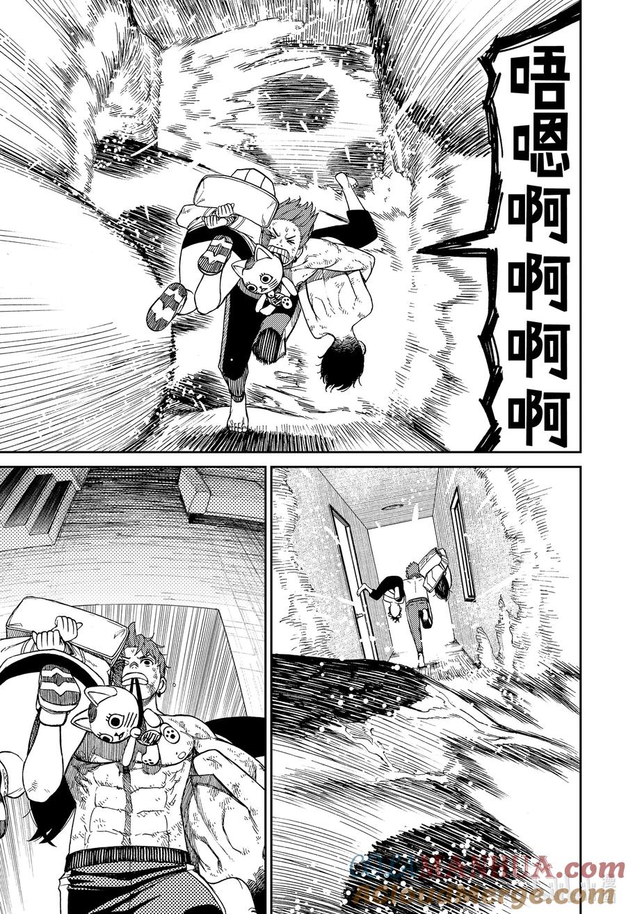 第38话恐怖的蒙古死亡蠕虫-胆大党（当哒当）-龙幸伸,集英社（第15张）