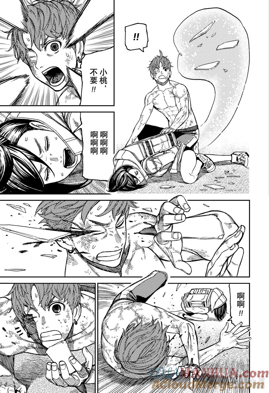 第38话恐怖的蒙古死亡蠕虫-胆大党（当哒当）-龙幸伸,集英社（第11张）
