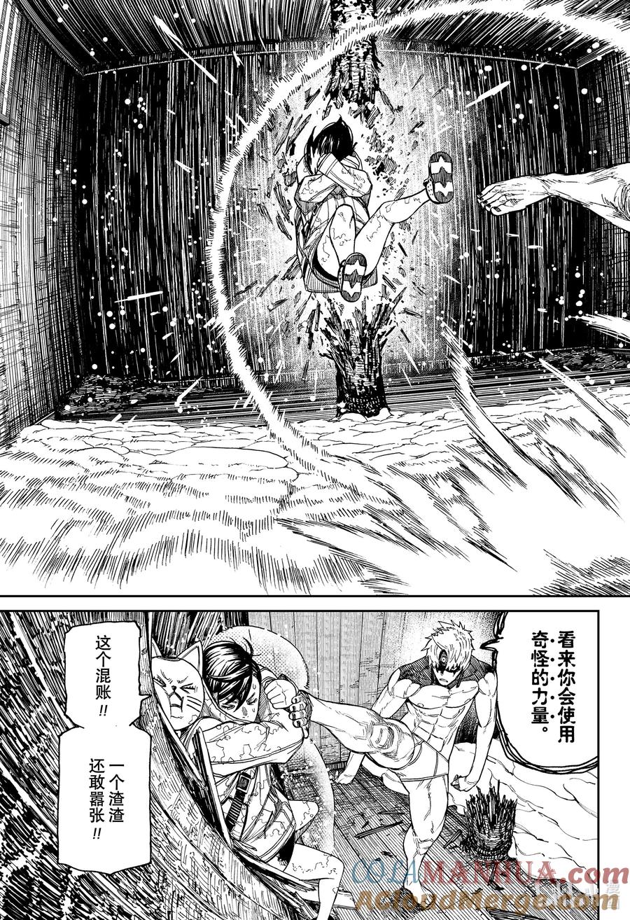 第41话天才JJ-胆大党（当哒当）-龙幸伸,集英社（第5张）
