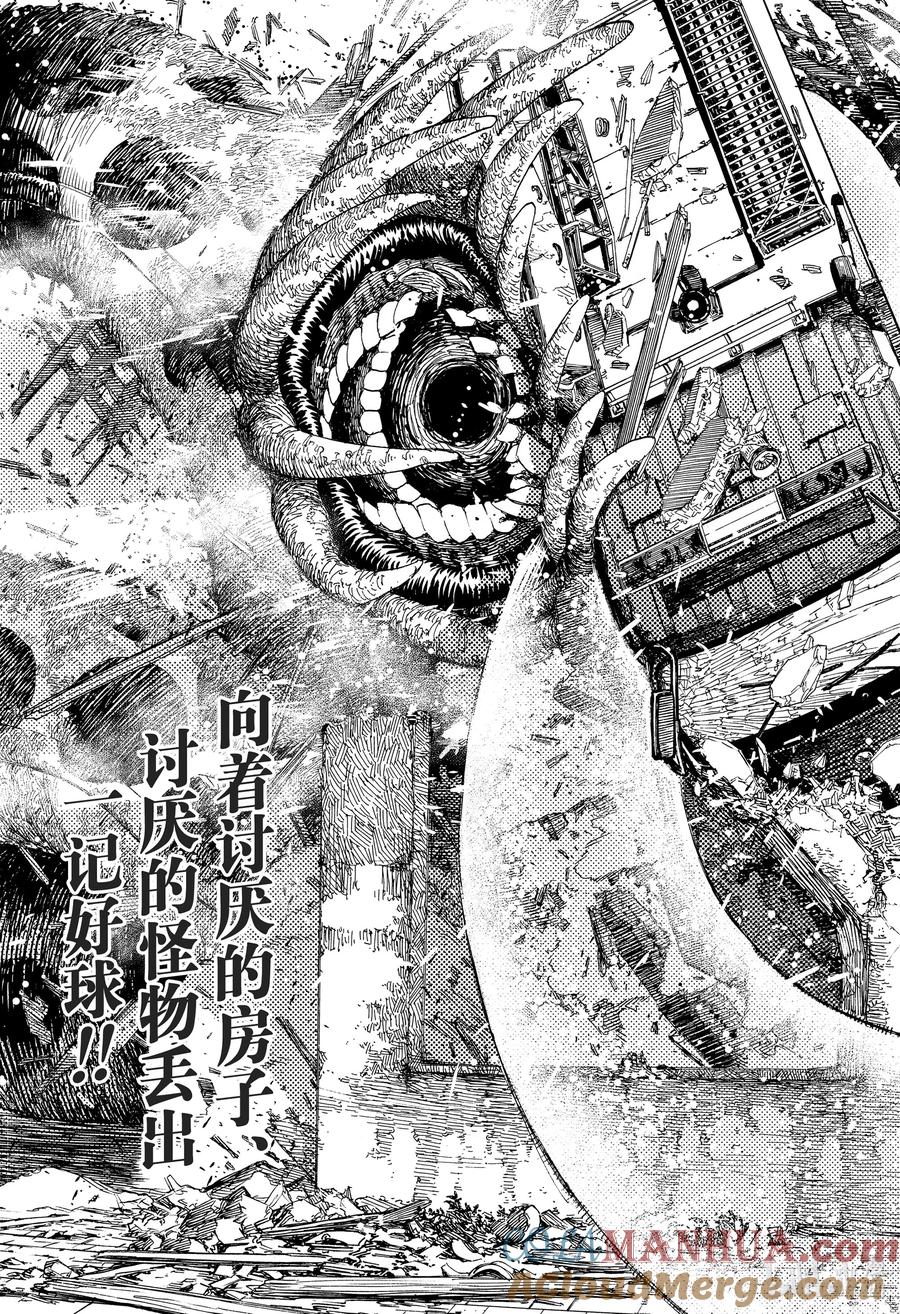 第44话碍眼的家-胆大党（当哒当）-龙幸伸,集英社（第19张）