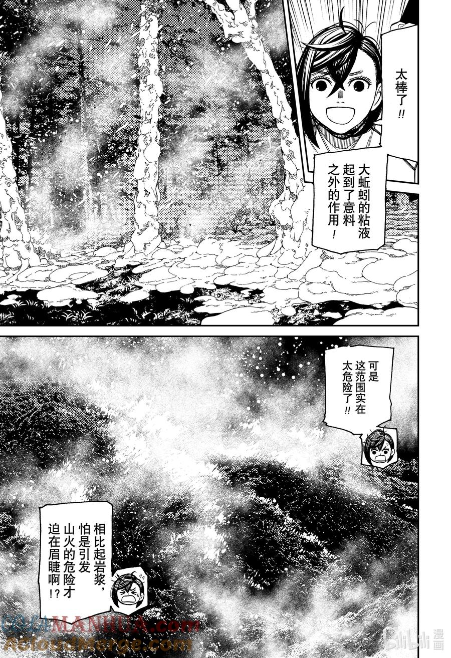 第46话灭火-胆大党（当哒当）-龙幸伸,集英社（第5张）