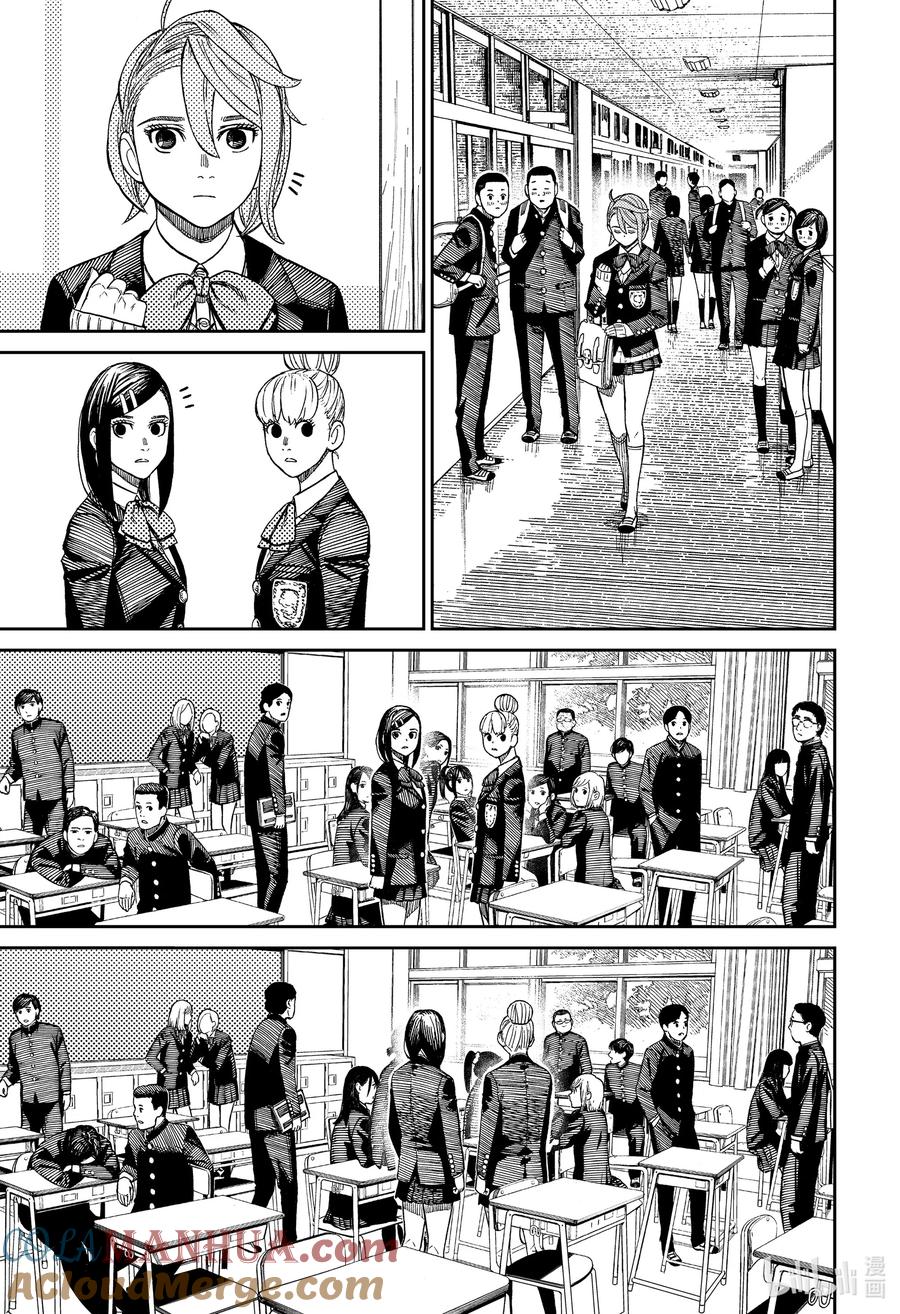 第51话大家一起来借宿-胆大党（当哒当）-龙幸伸,集英社（第5张）