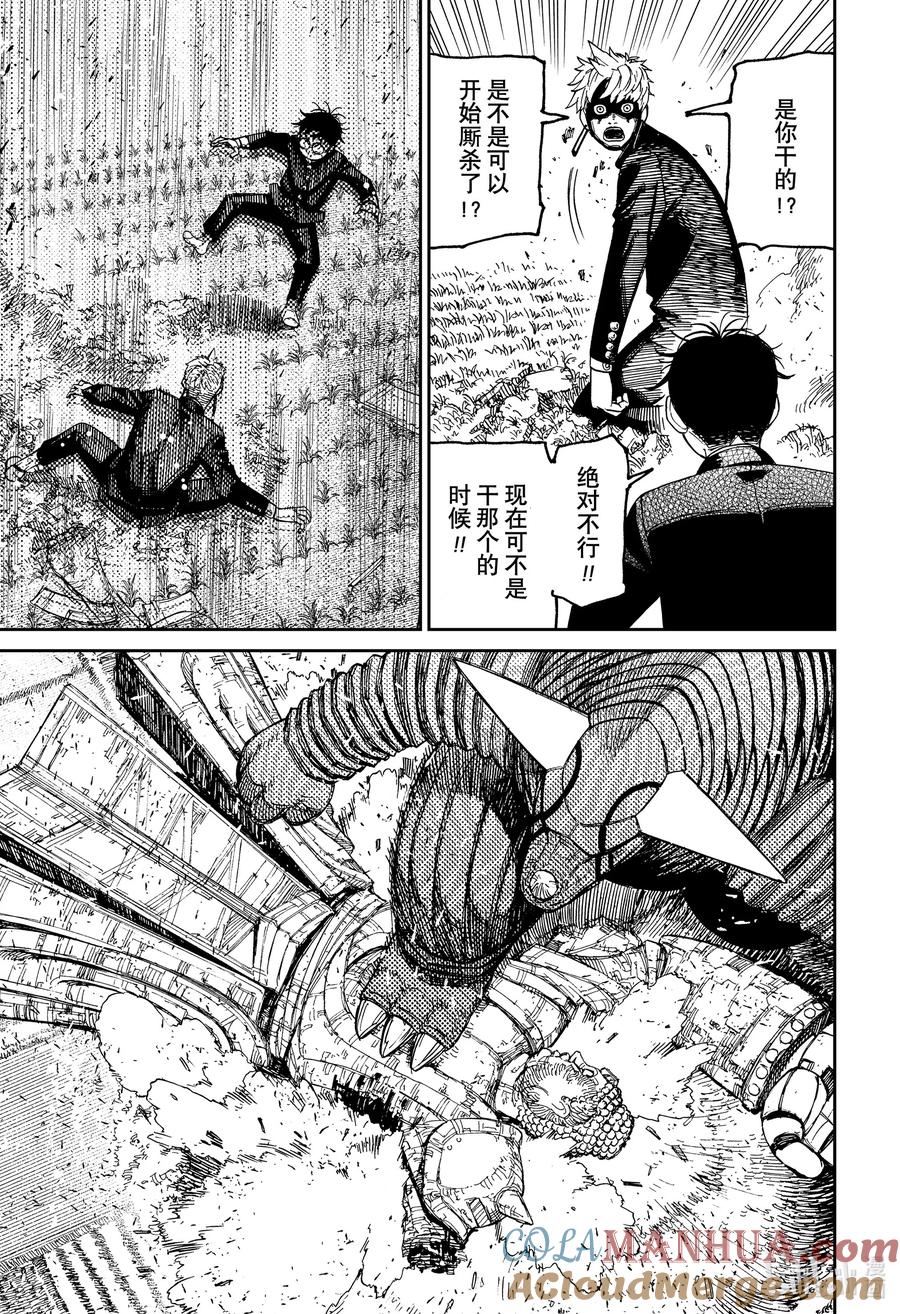 第69话激战！宇宙怪兽对巨大机器人！-胆大党（当哒当）-龙幸伸,集英社（第13张）