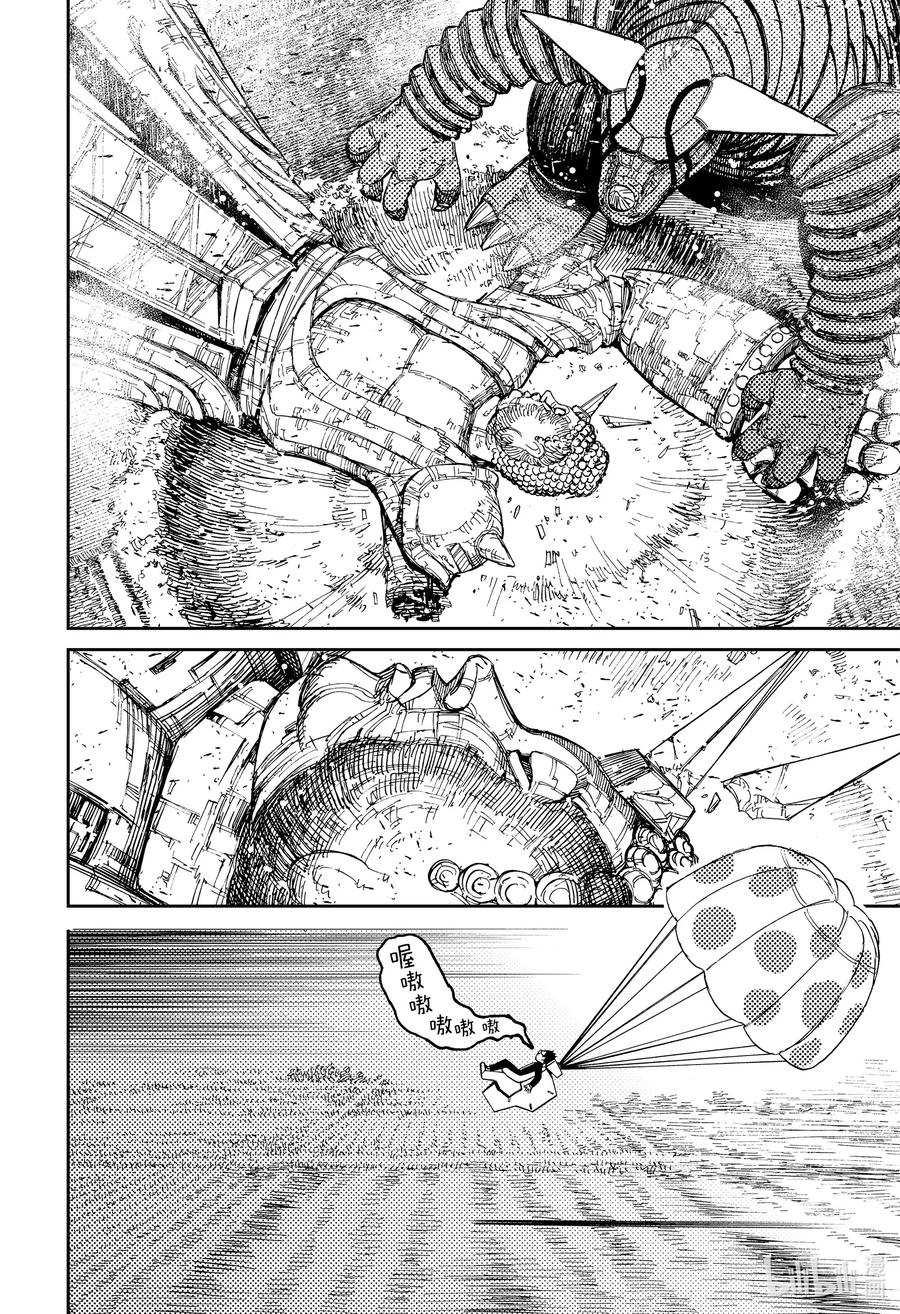 第69话激战！宇宙怪兽对巨大机器人！-胆大党（当哒当）-龙幸伸,集英社（第10张）