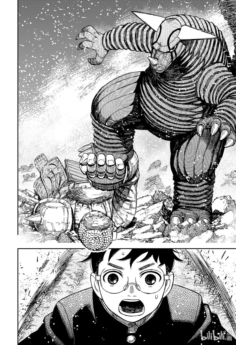 第69话激战！宇宙怪兽对巨大机器人！-胆大党（当哒当）-龙幸伸,集英社（第16张）