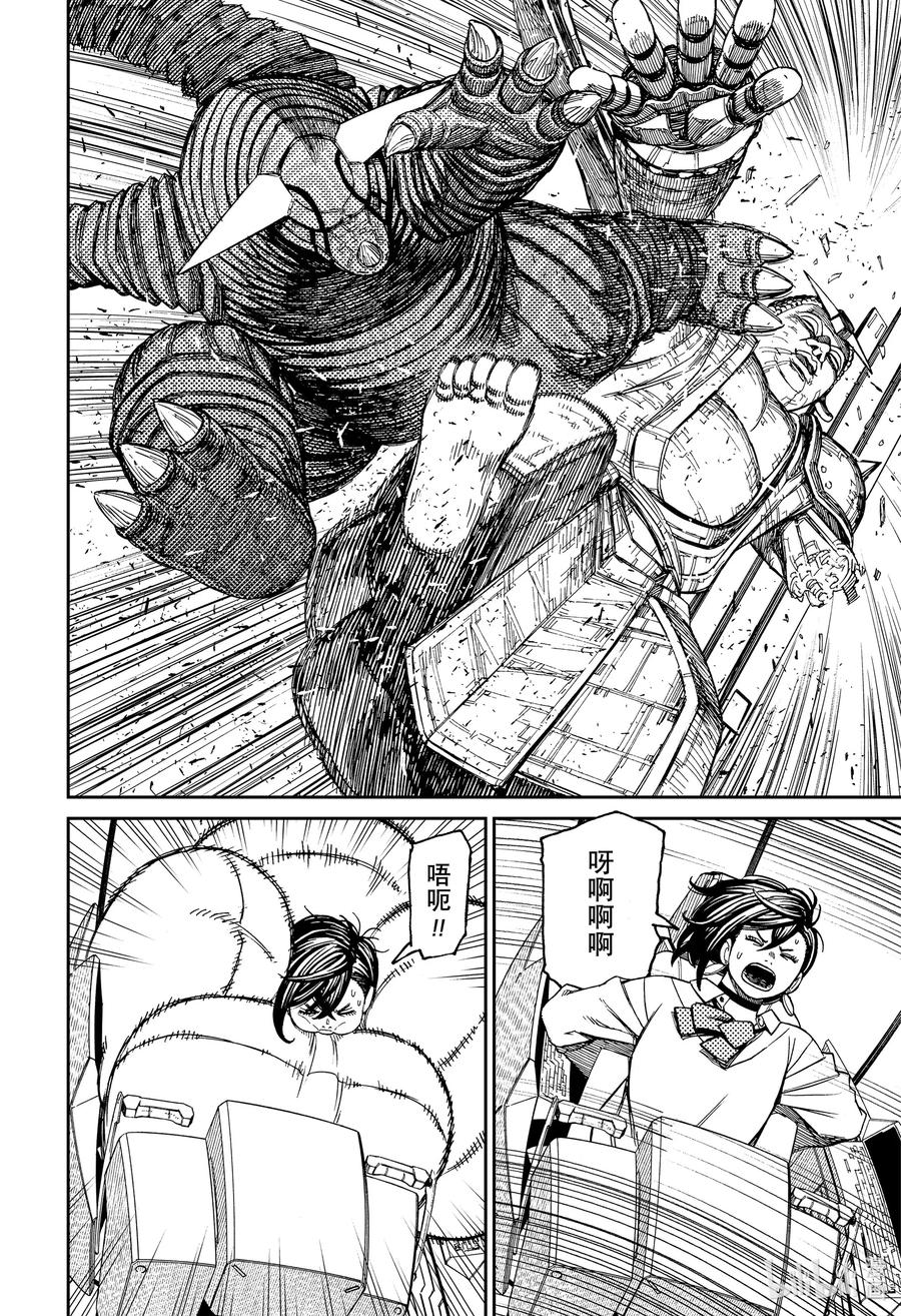 第69话激战！宇宙怪兽对巨大机器人！-胆大党（当哒当）-龙幸伸,集英社（第6张）