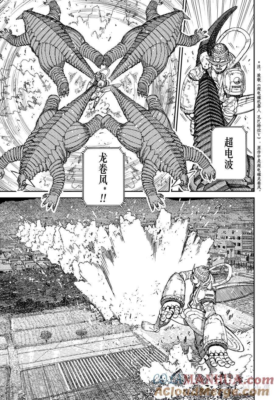 第70话这便是打倒怪兽的方法-胆大党（当哒当）-龙幸伸,集英社（第5张）