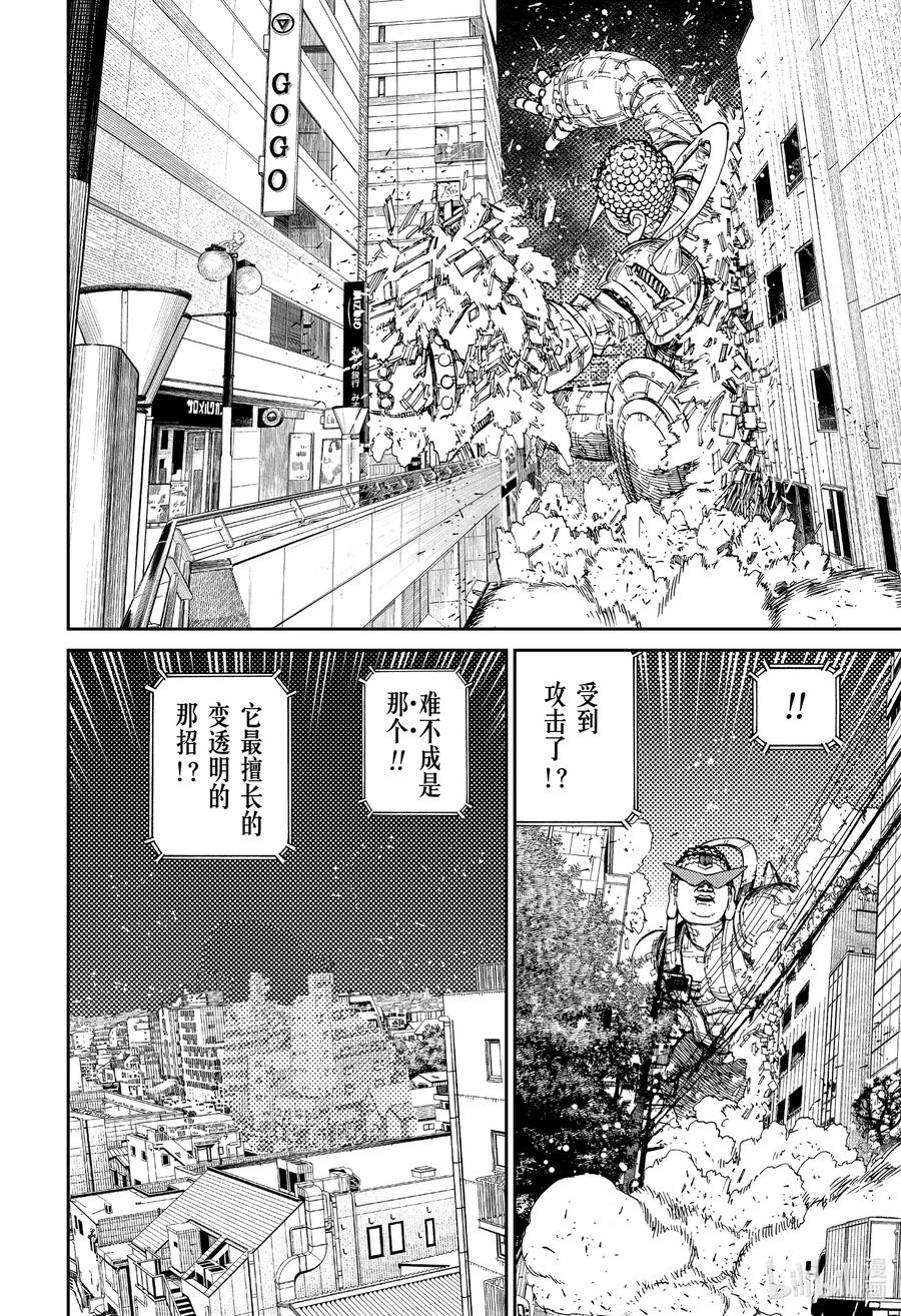 第70话这便是打倒怪兽的方法-胆大党（当哒当）-龙幸伸,集英社（第10张）