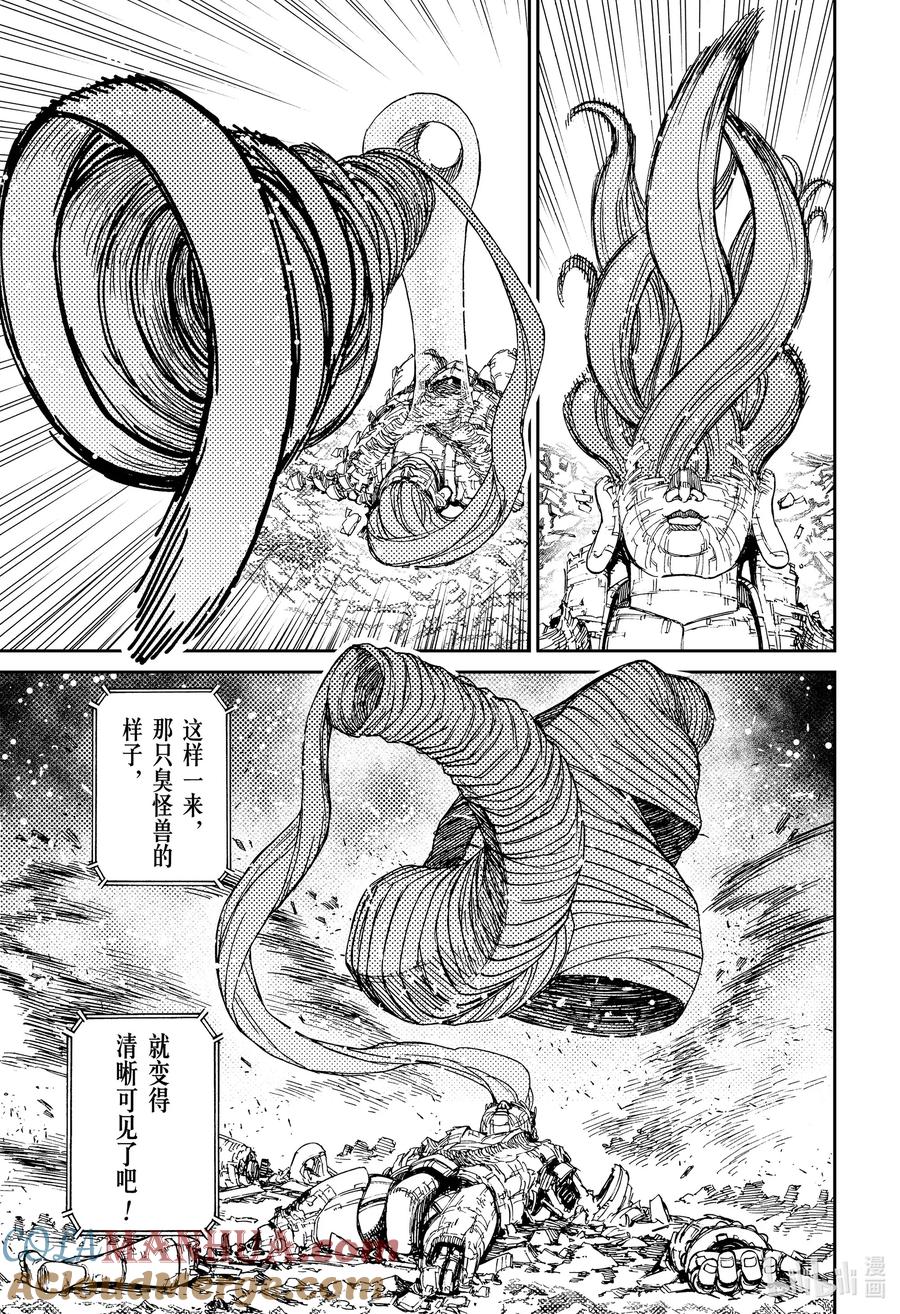 第70话这便是打倒怪兽的方法-胆大党（当哒当）-龙幸伸,集英社（第15张）