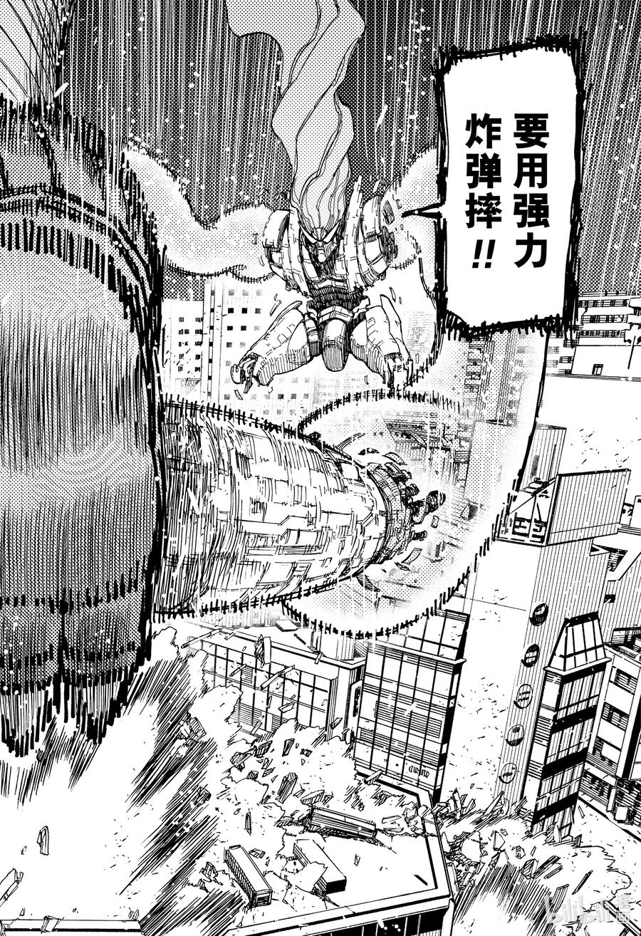 第70话这便是打倒怪兽的方法-胆大党（当哒当）-龙幸伸,集英社（第20张）