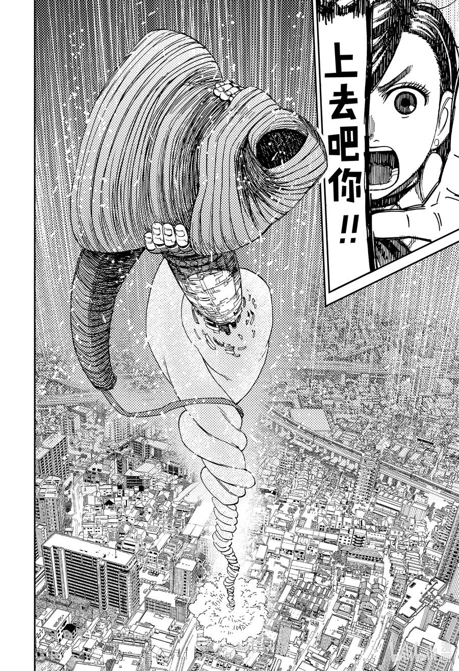 第70话这便是打倒怪兽的方法-胆大党（当哒当）-龙幸伸,集英社（第18张）
