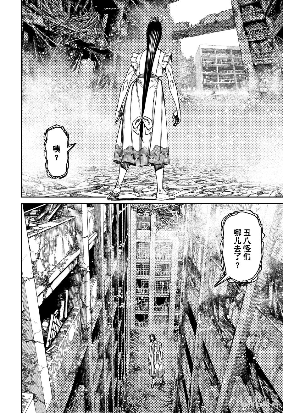 第76话如何处置-胆大党（当哒当）-龙幸伸,集英社（第6张）