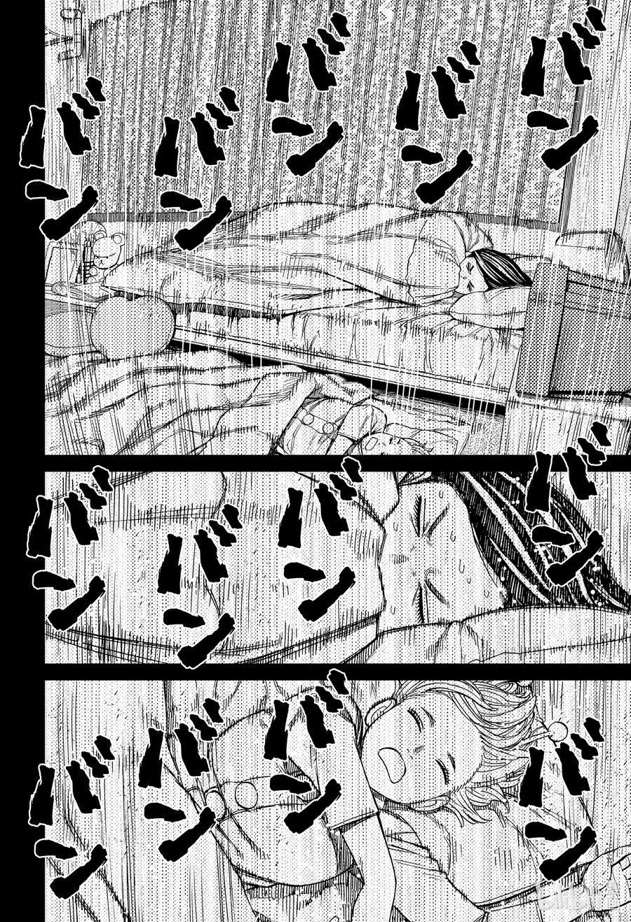 第78话心跳加速的夜晚-胆大党（当哒当）-龙幸伸,集英社（第16张）