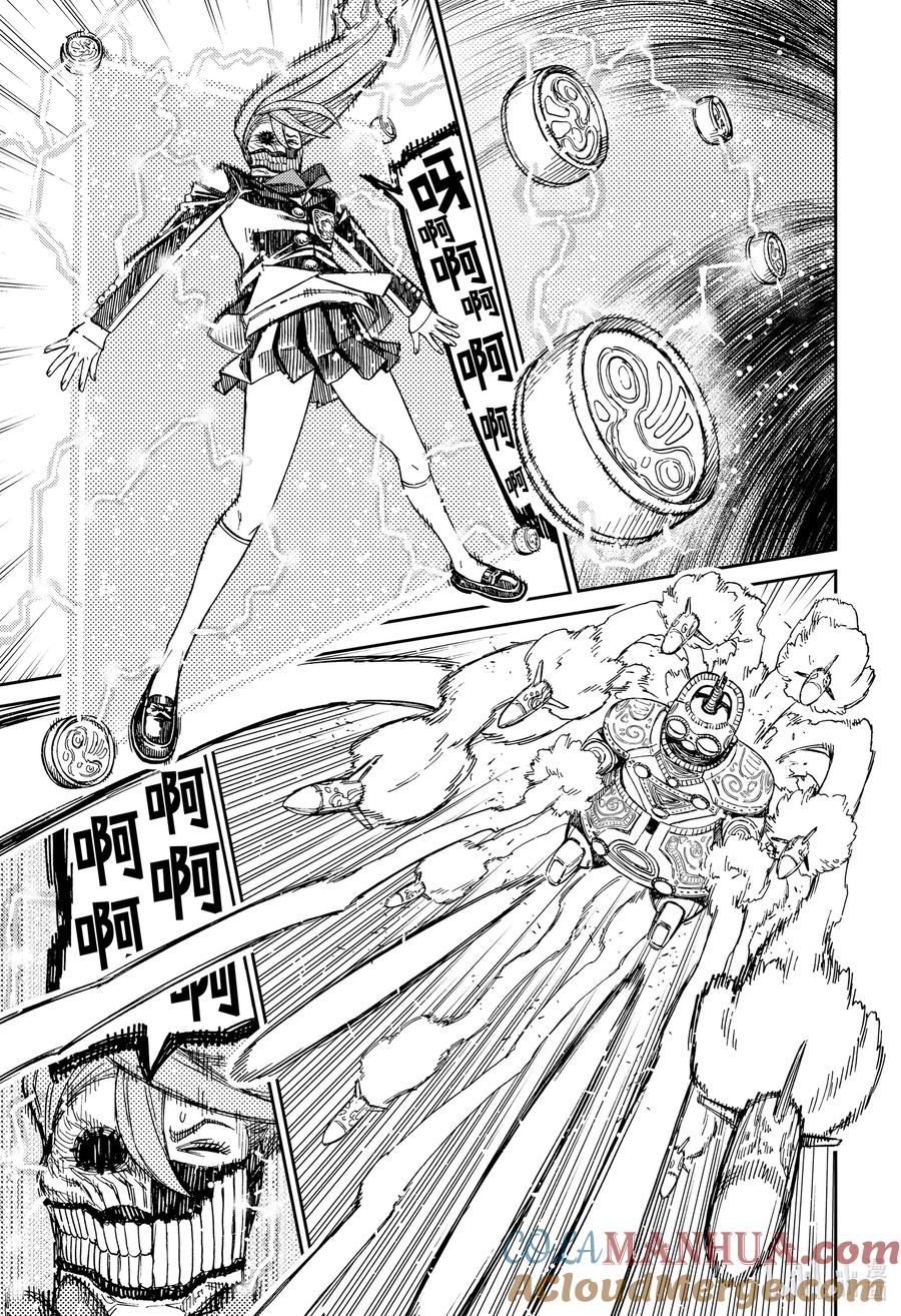 第81话危险生物来袭，这可如何是好-胆大党（当哒当）-龙幸伸,集英社（第9张）