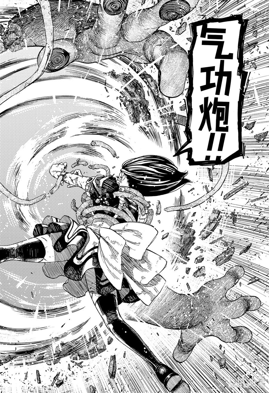 第85话水怪之力-胆大党（当哒当）-龙幸伸,集英社（第18张）