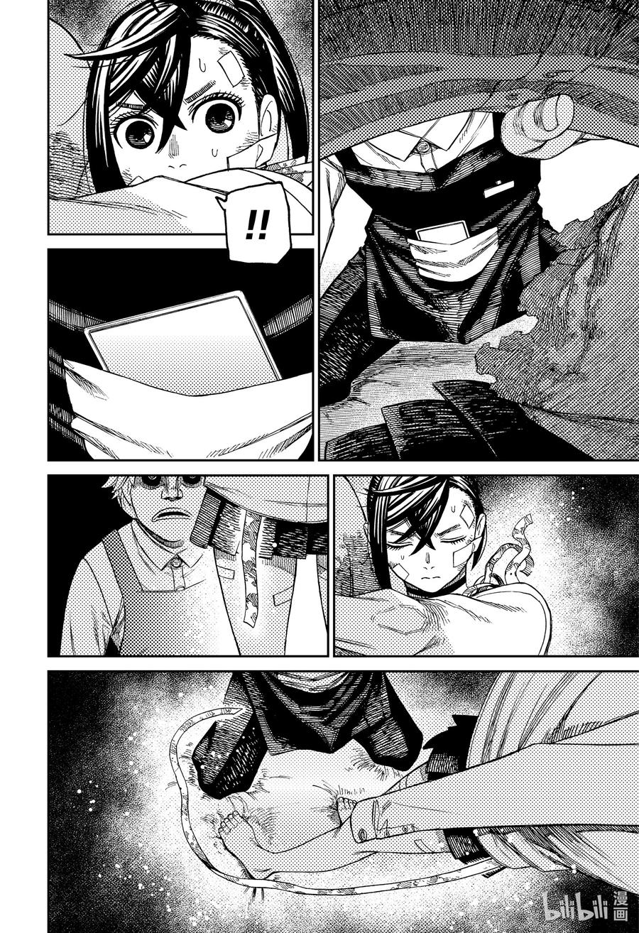 第87话漫画咖啡馆里一夜无眠-胆大党（当哒当）-龙幸伸,集英社（第12张）