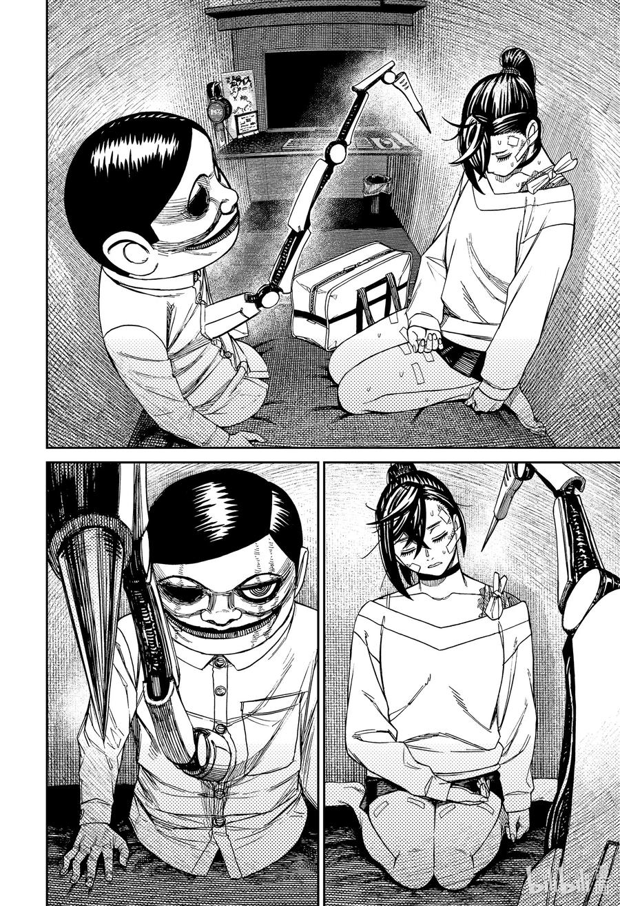 第87话漫画咖啡馆里一夜无眠-胆大党（当哒当）-龙幸伸,集英社（第4张）