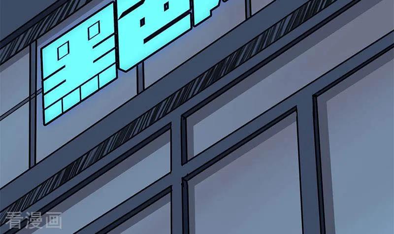 第30话你死的好惨啊-不凡的菜鸡-漫画岛（第27张）