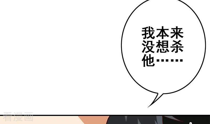 第30话你死的好惨啊-不凡的菜鸡-漫画岛（第20张）