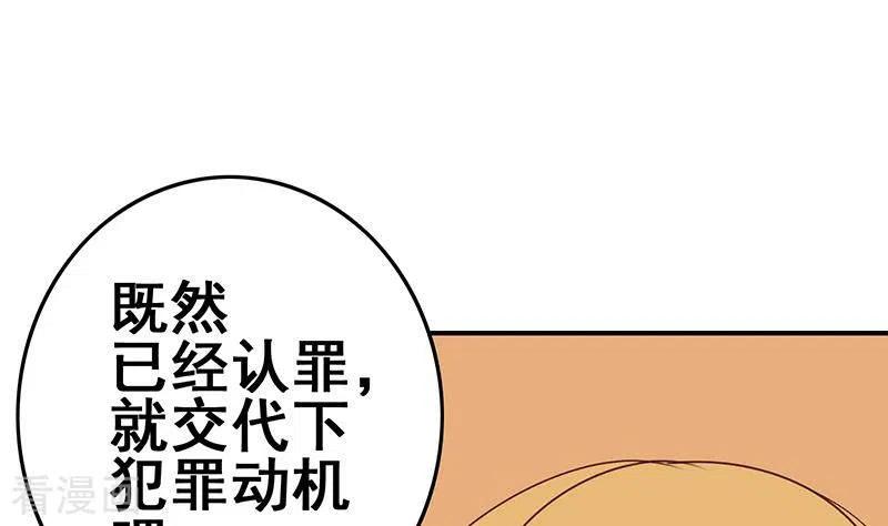 第30话你死的好惨啊-不凡的菜鸡-漫画岛（第17张）