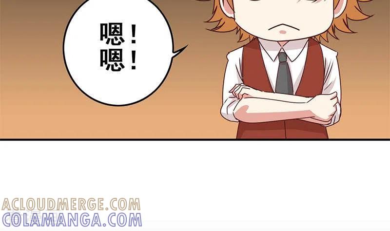 第30话你死的好惨啊-不凡的菜鸡-漫画岛（第22张）