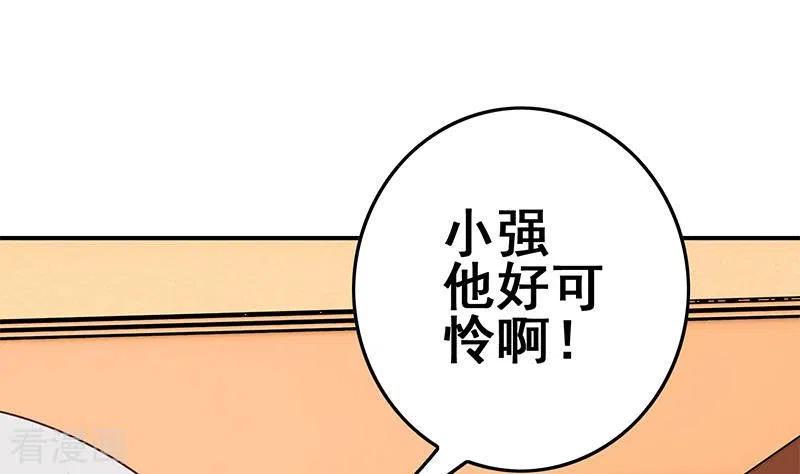 第31话惺惺相惜的兄弟-不凡的菜鸡-漫画岛（第20张）