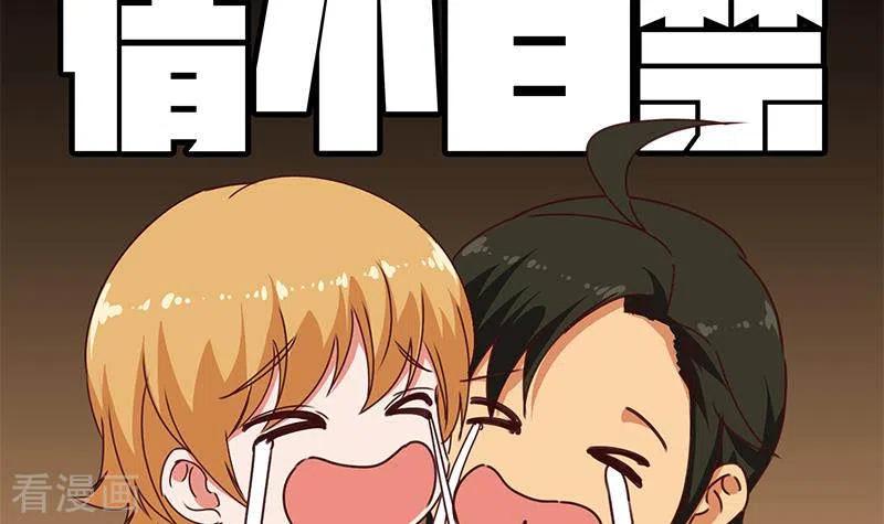第31话惺惺相惜的兄弟-不凡的菜鸡-漫画岛（第51张）